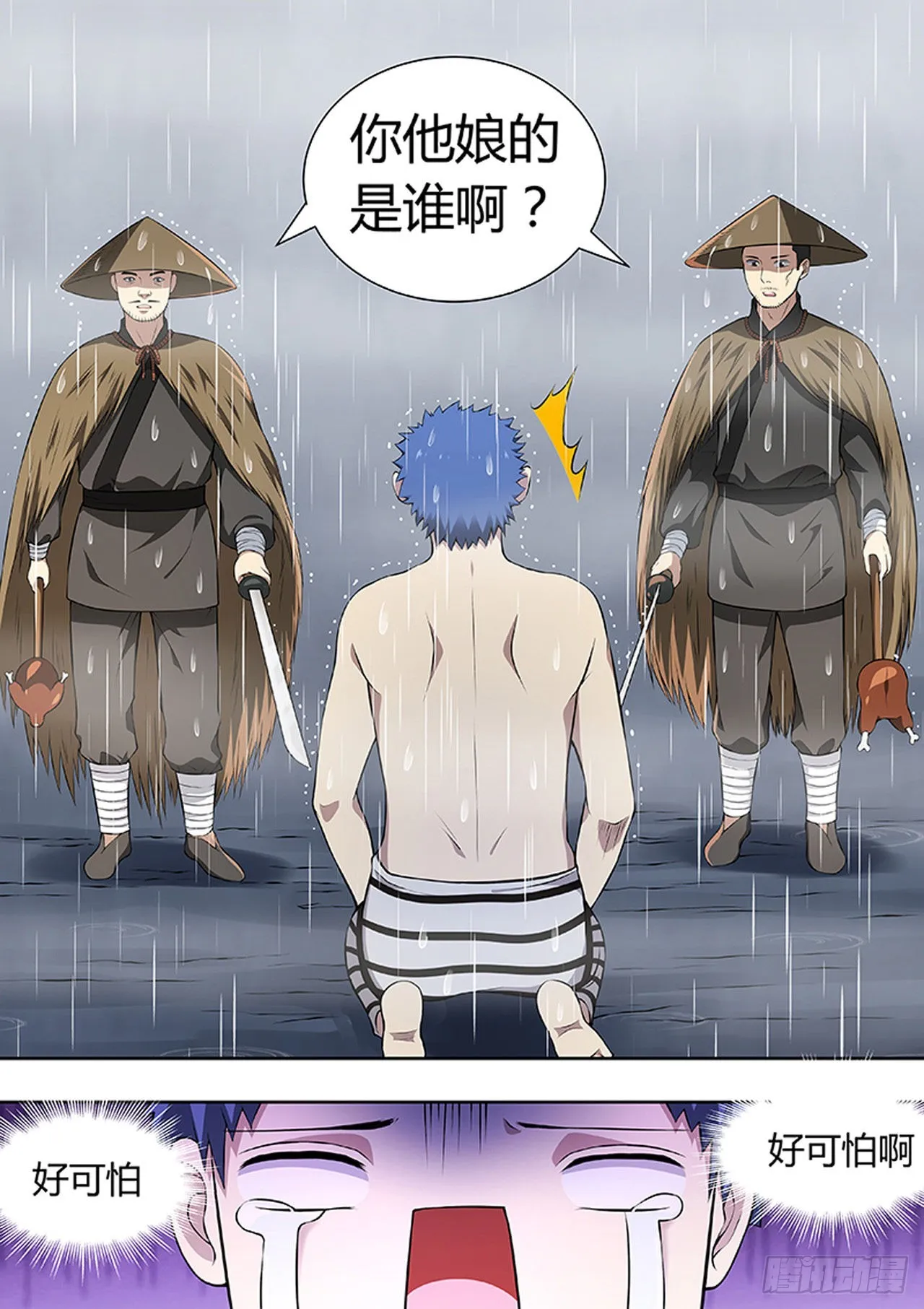 第220话 第2页