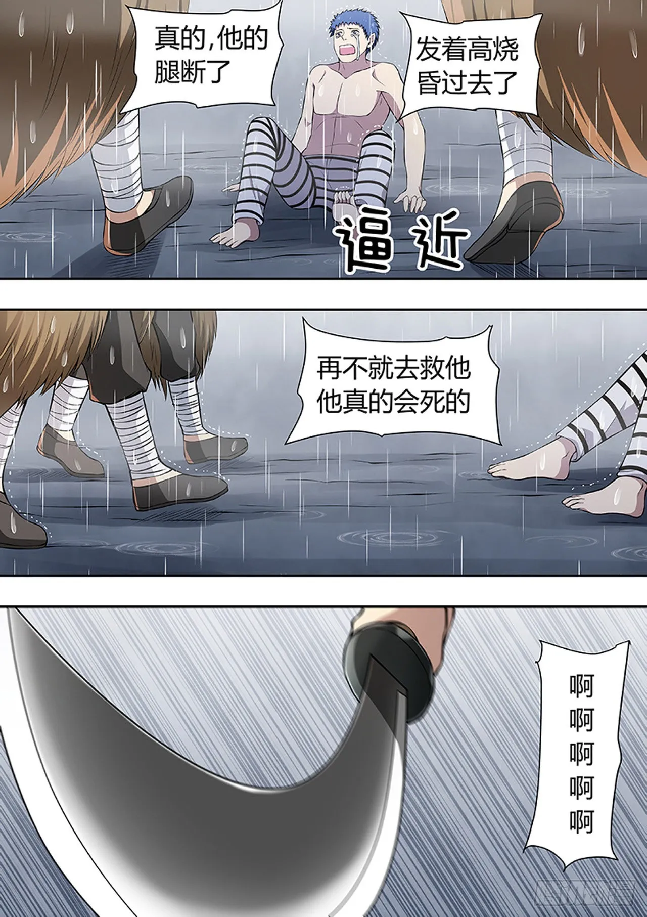 第220话 第9页