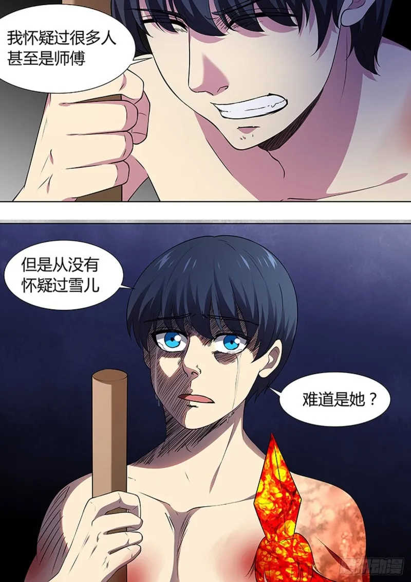 第100话 第3页