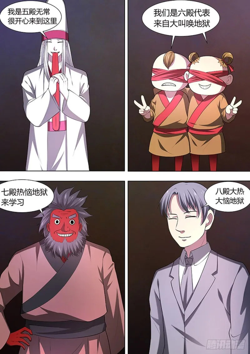 第100话 第6页