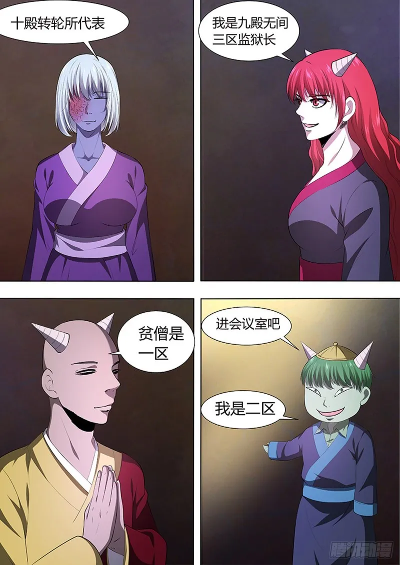 第100话 第7页
