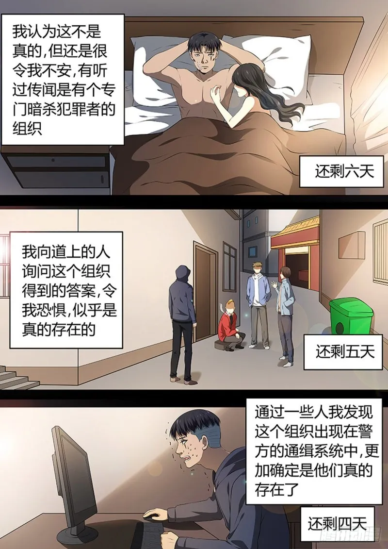 第99话 第1页