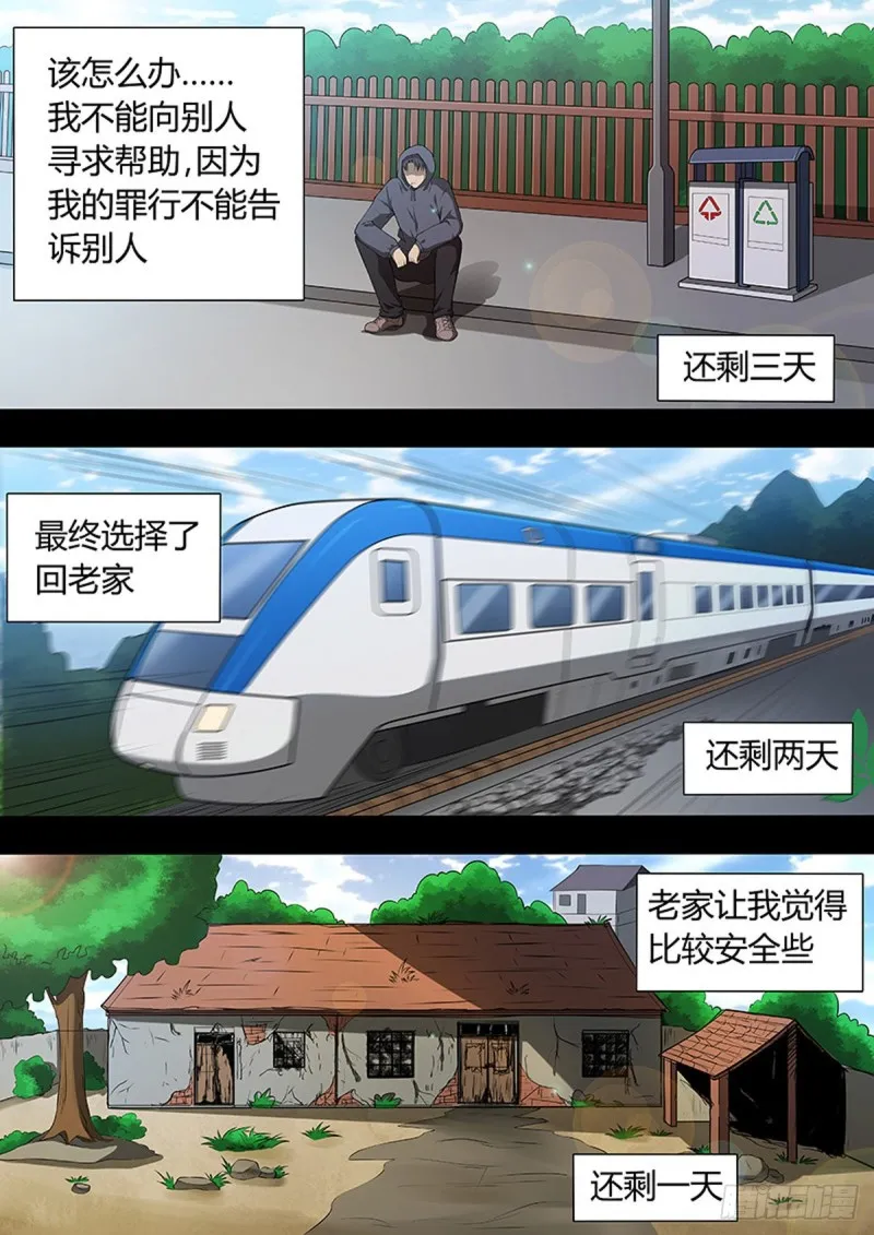 第99话 第2页