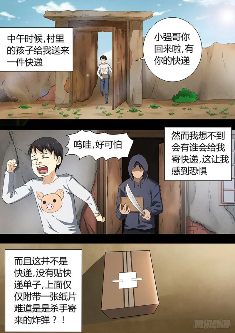 第99话 第3页