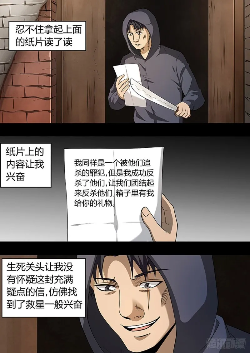 第99话 第4页
