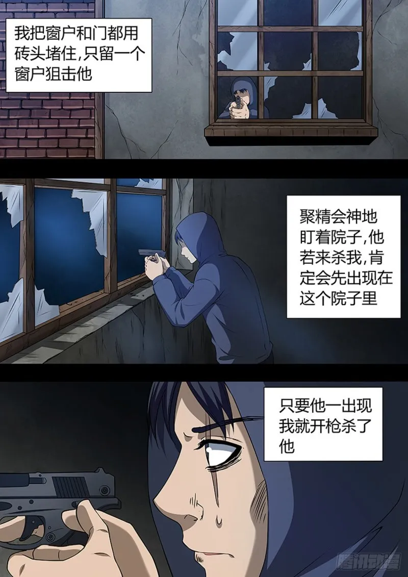 第99话 第6页