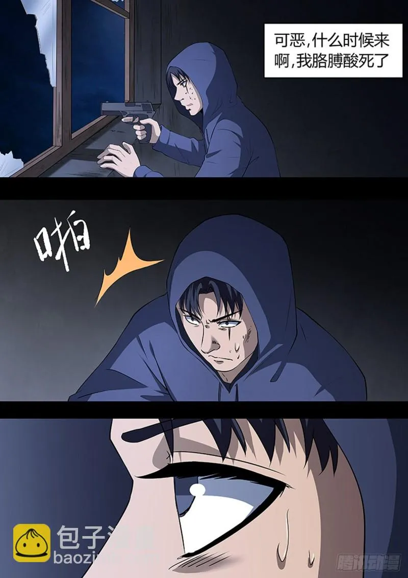 第99话 第8页