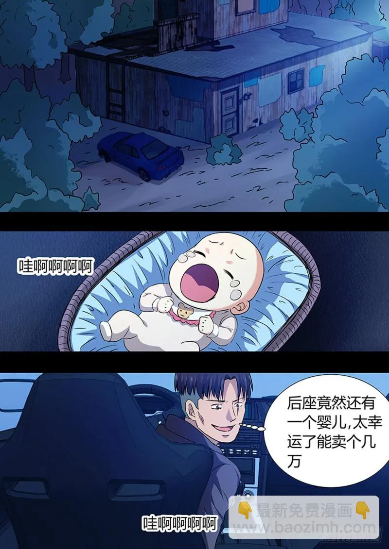 第98话 第6页