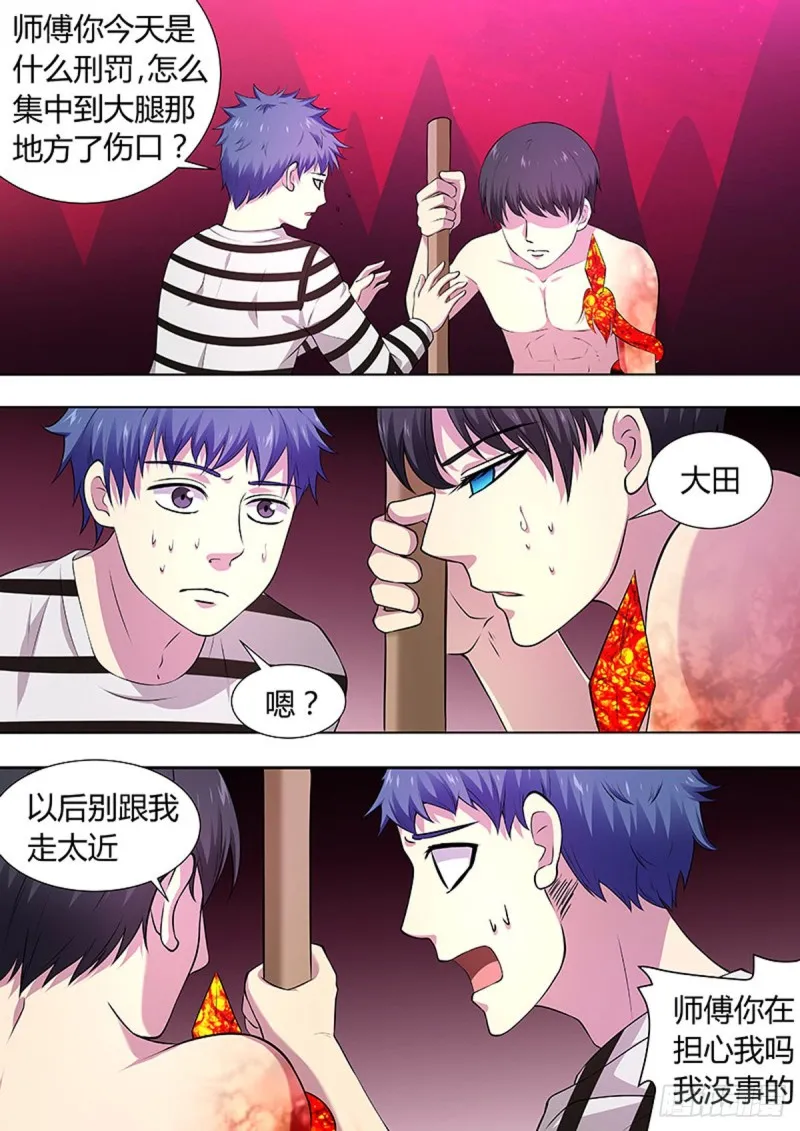 第97话 第10页