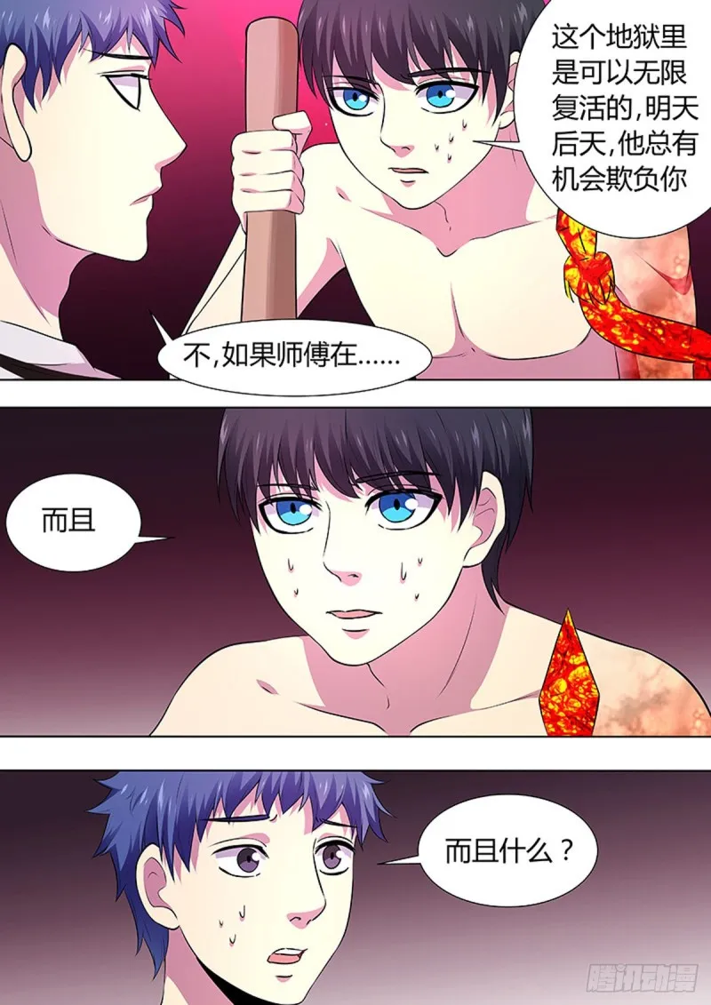 第97话 第11页