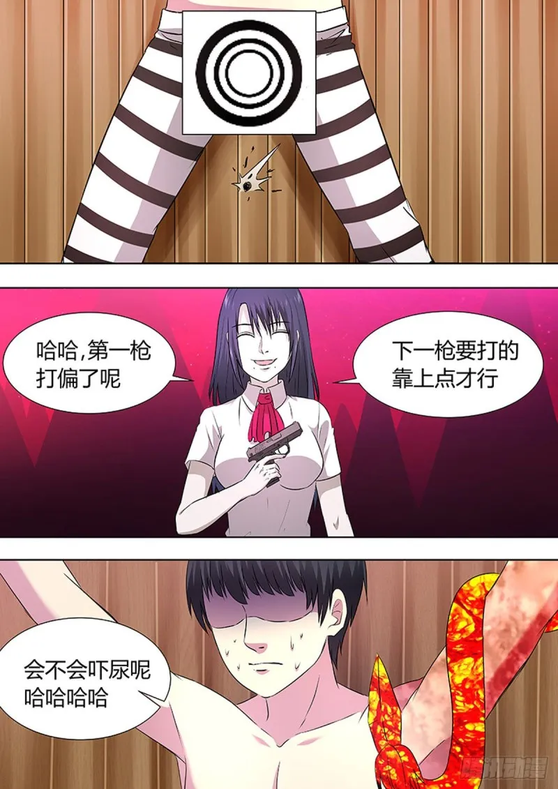 第96话 第1页