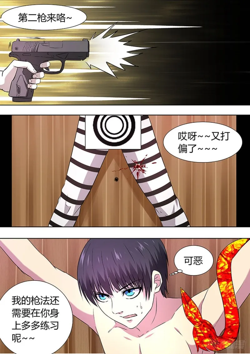 第96话 第2页