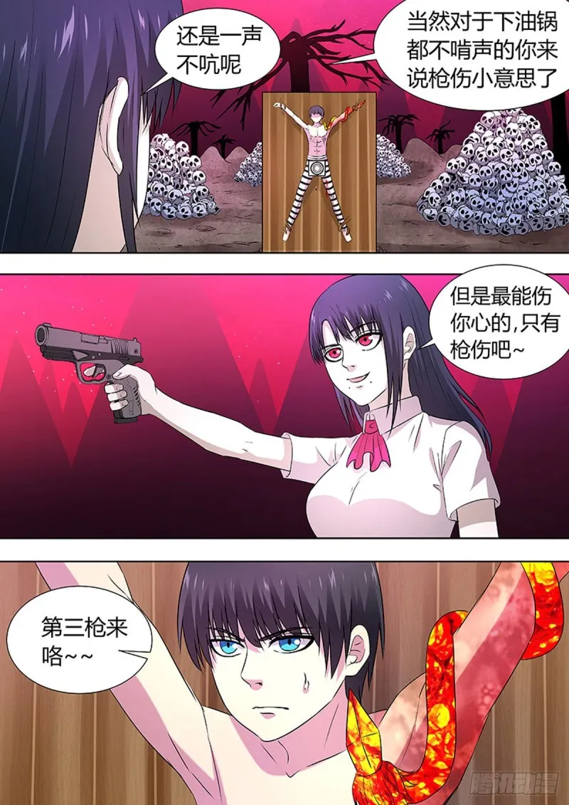 第96话 第3页