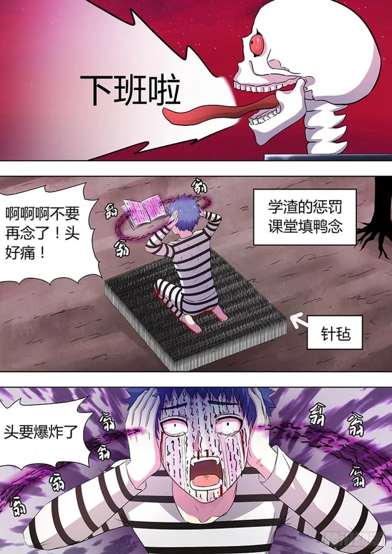第96话 第4页