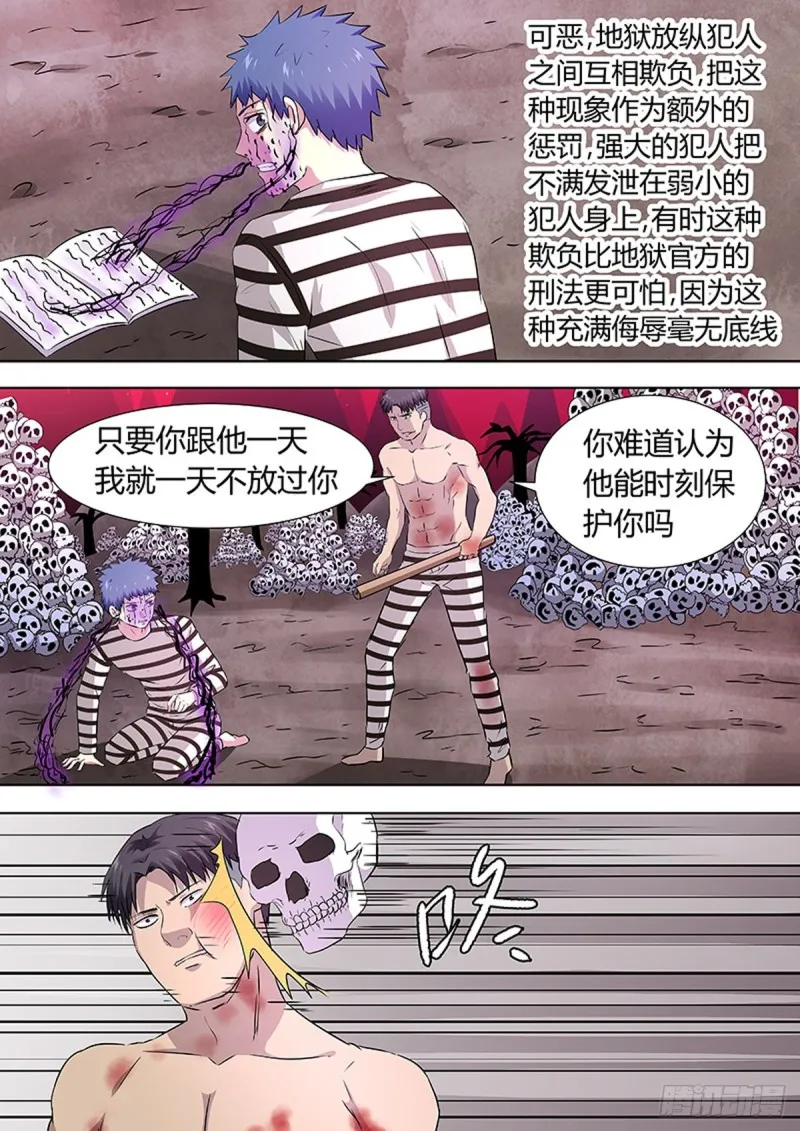 第96话 第7页
