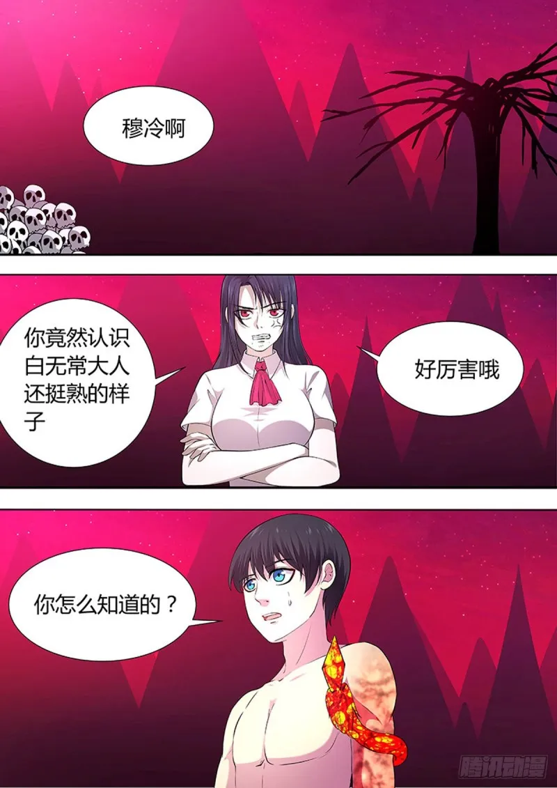 第95话 第1页