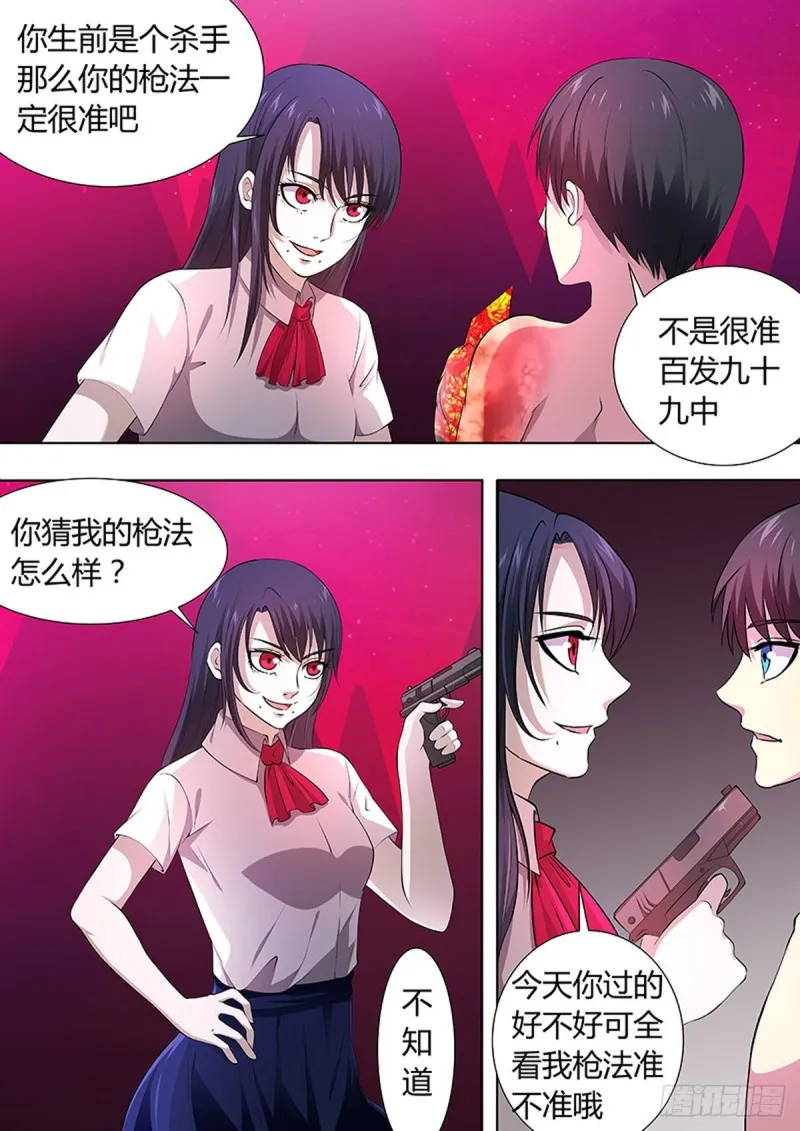 第95话 第3页