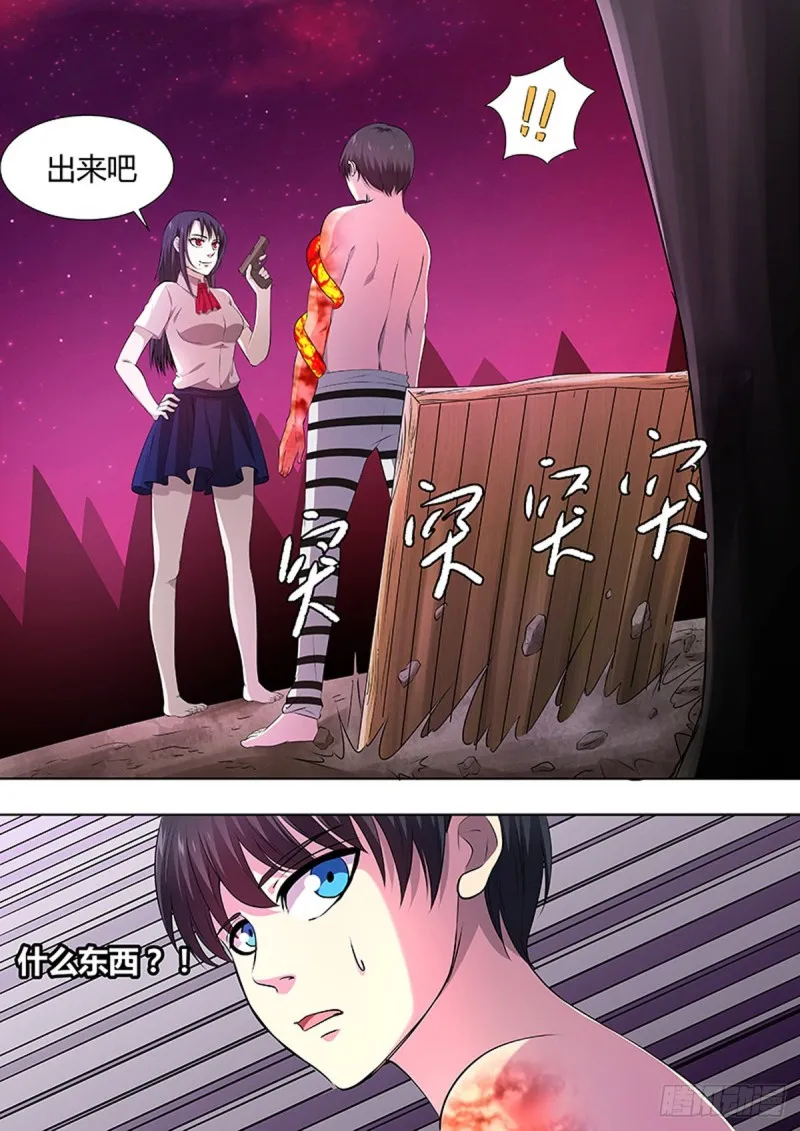第95话 第4页