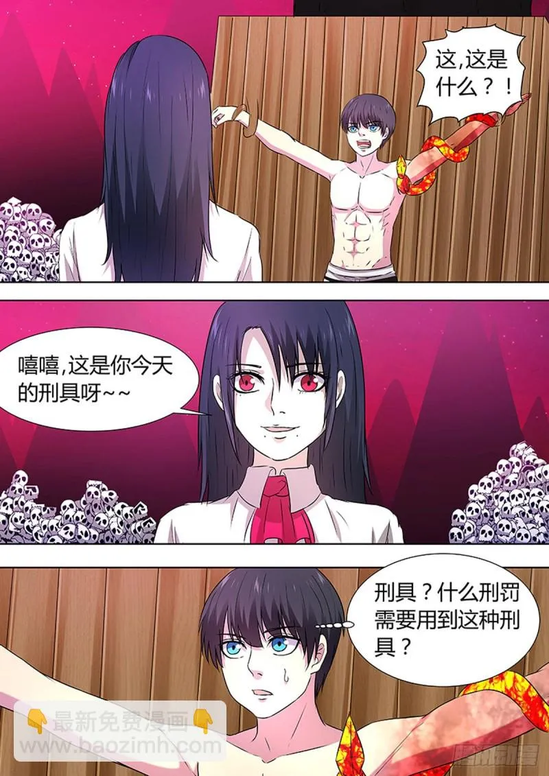 第95话 第6页