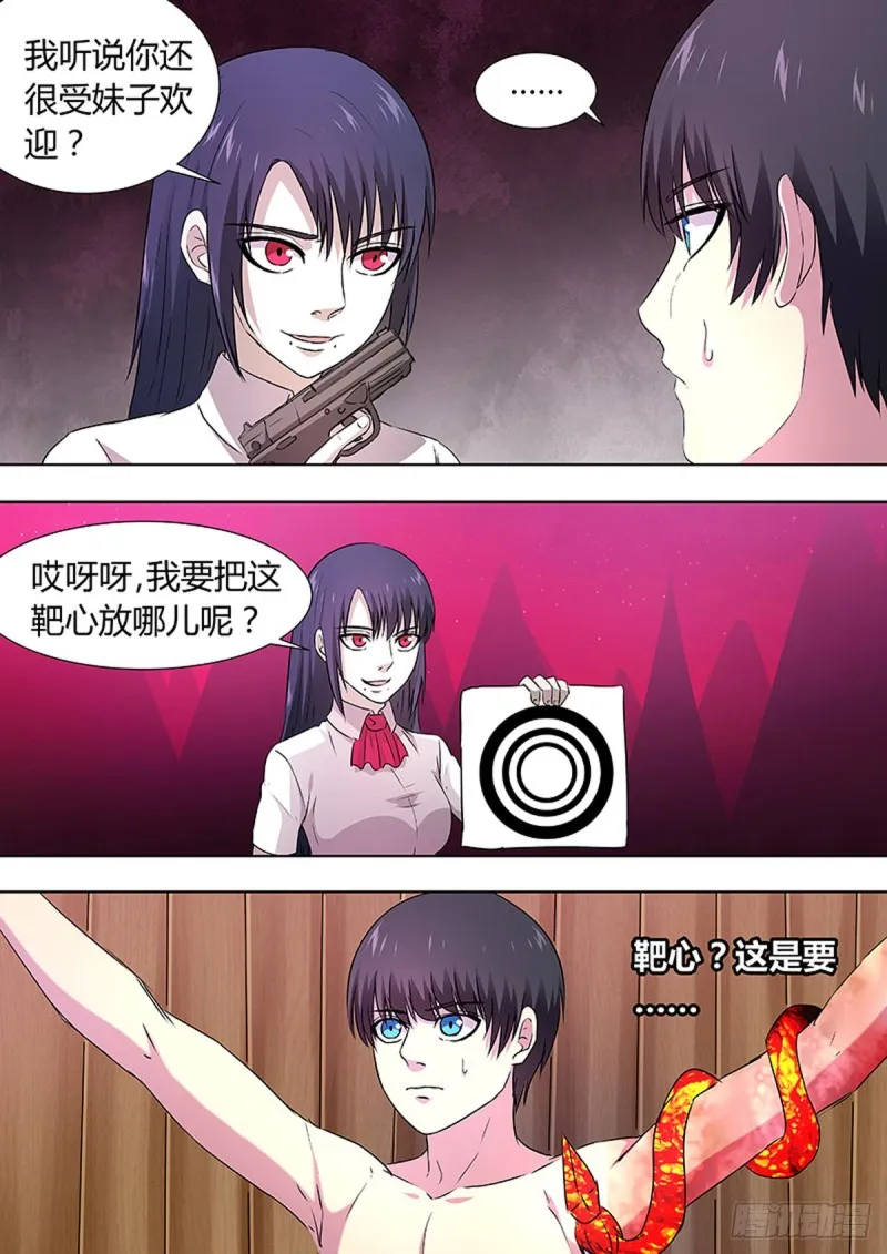 第95话 第7页