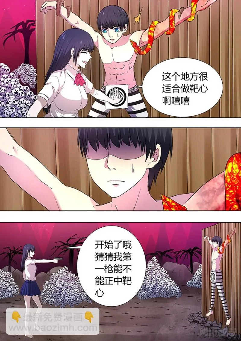 第95话 第8页