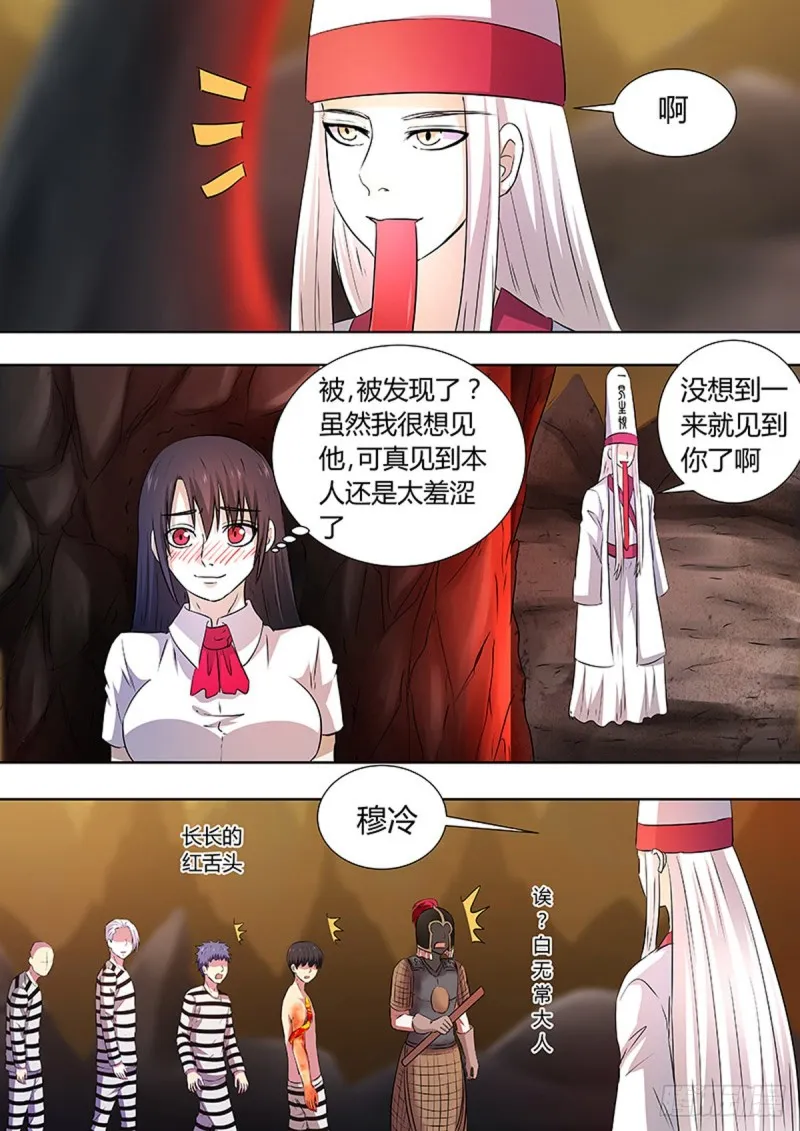 第94话 第3页