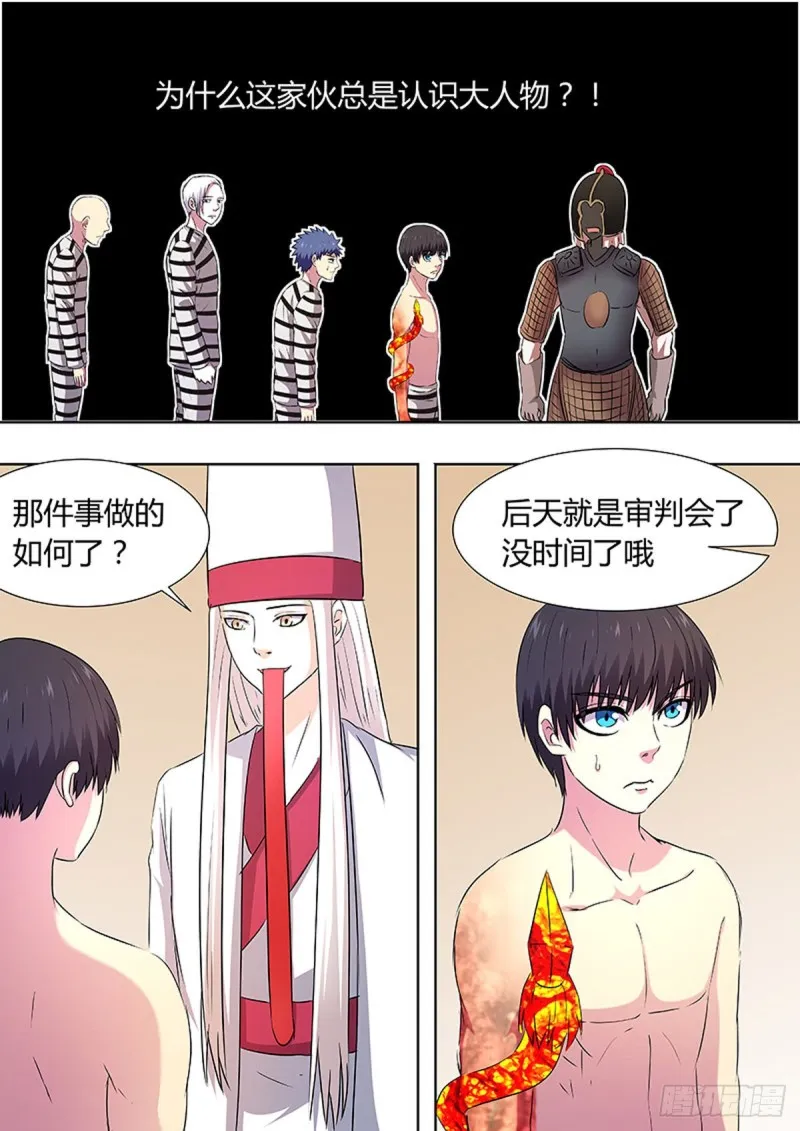 第94话 第5页