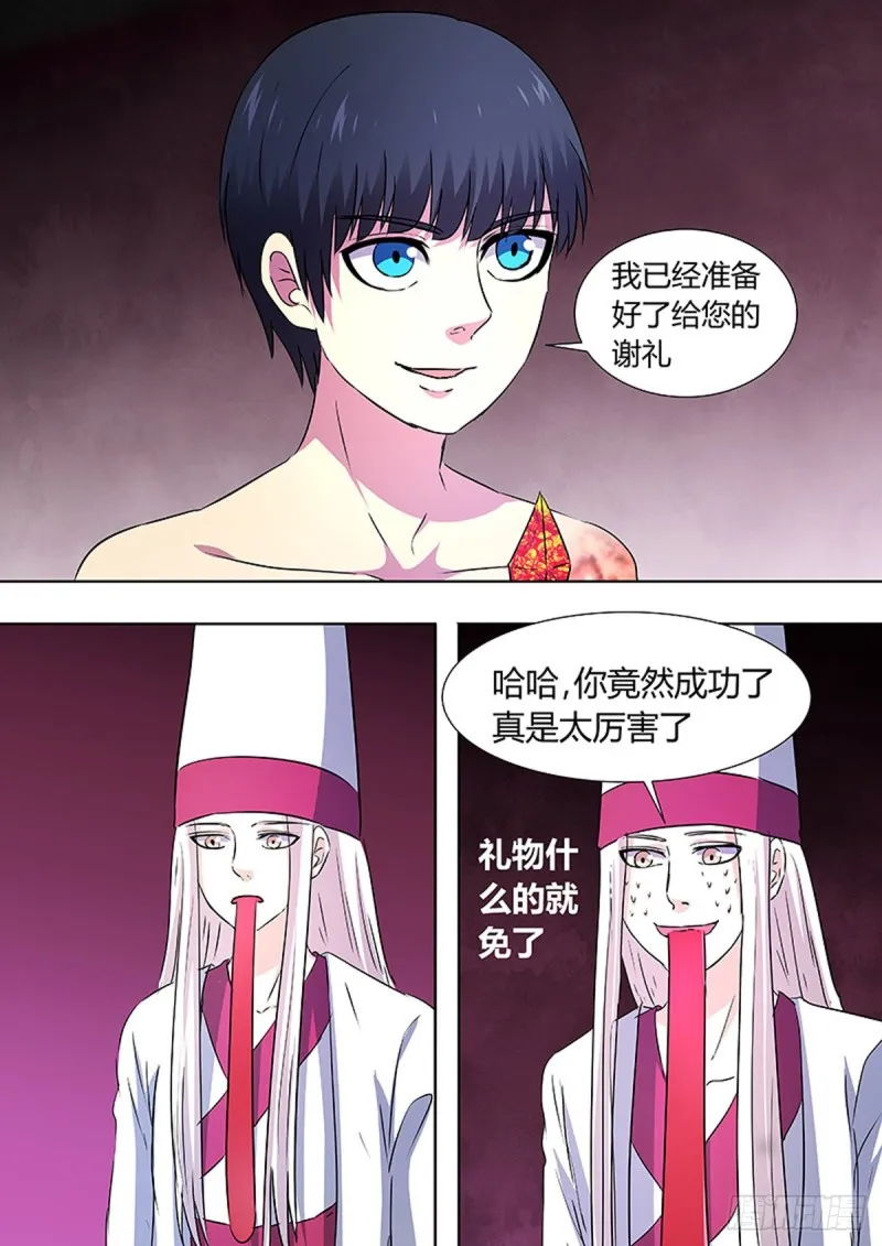 第94话 第6页