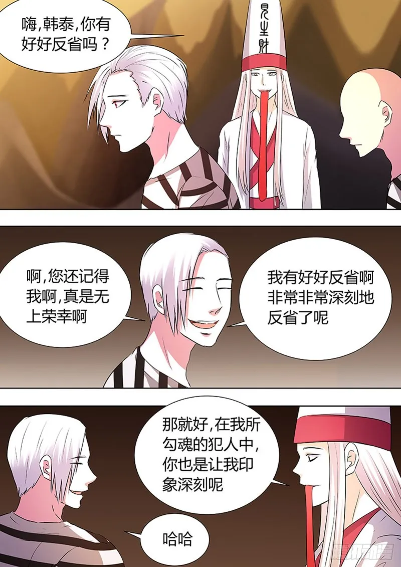 第94话 第9页
