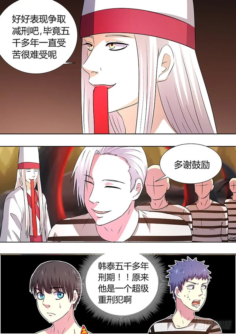 第94话 第10页