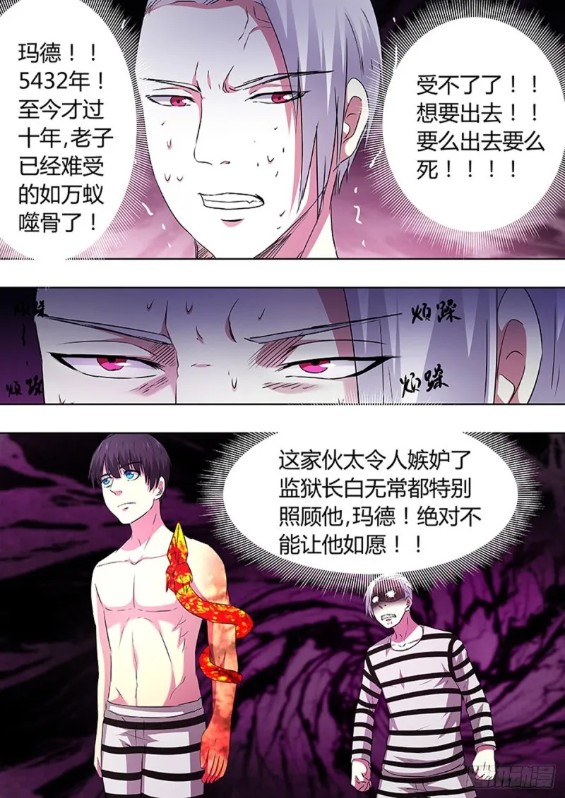 第94话 第11页
