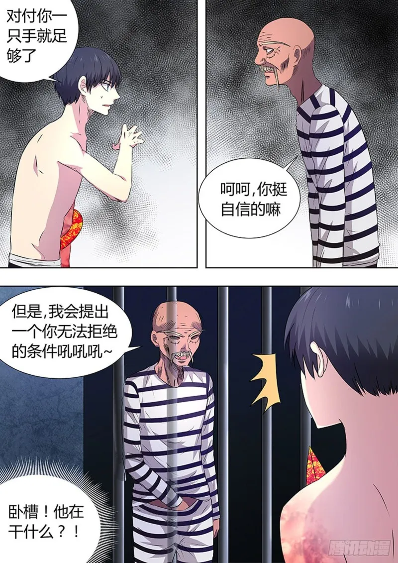 第93话 第1页