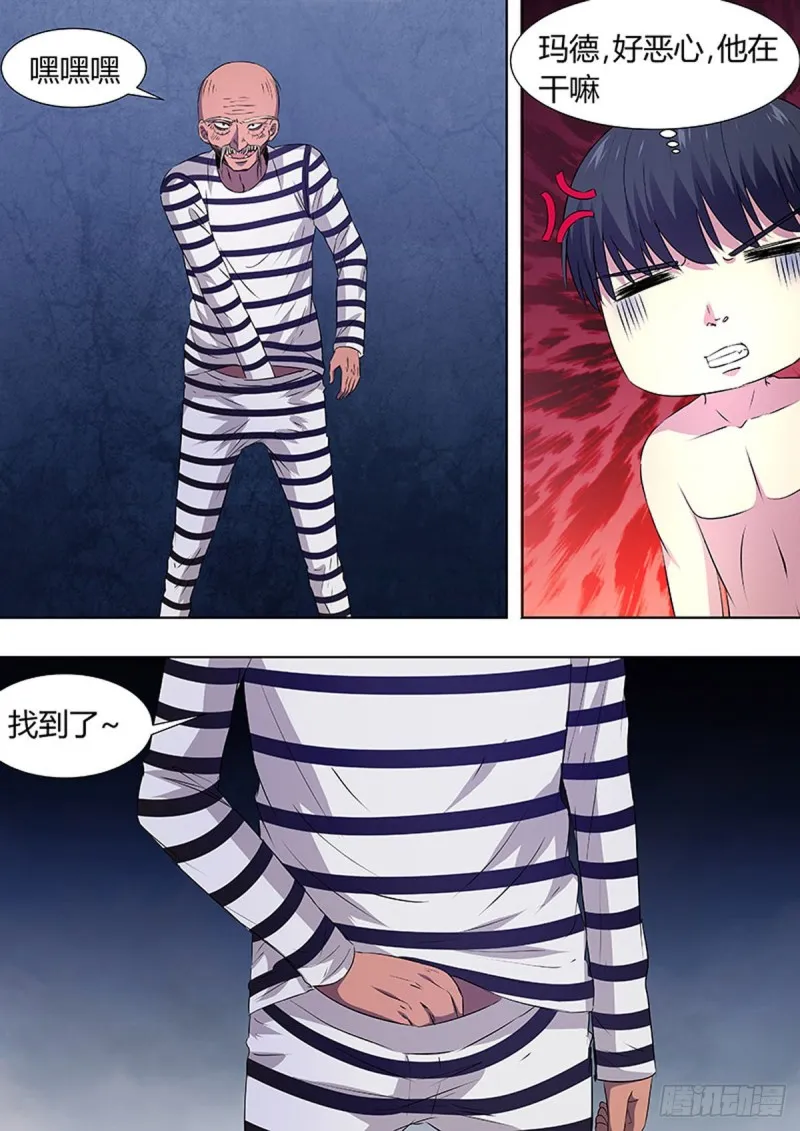 第93话 第2页