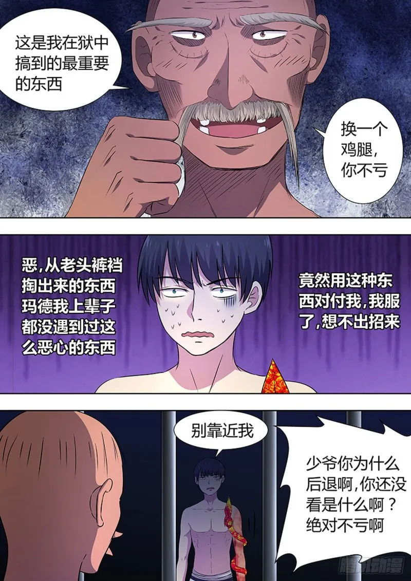 第93话 第3页