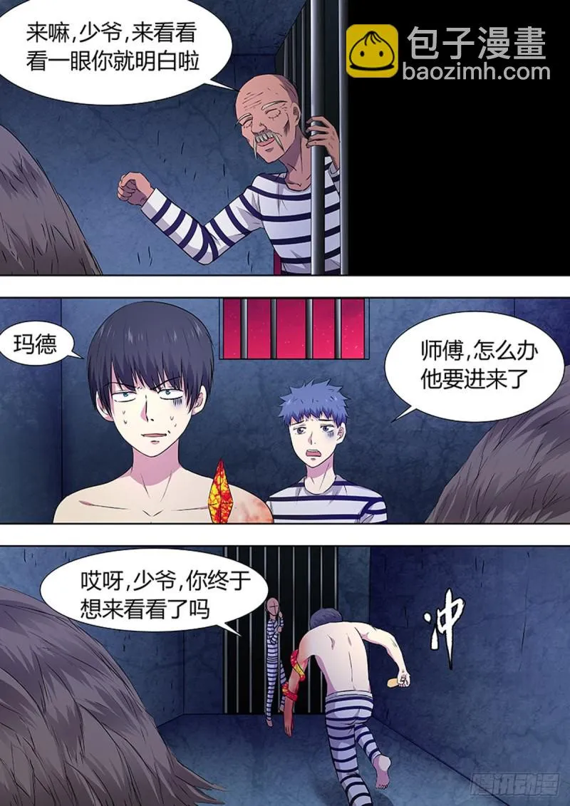 第93话 第4页