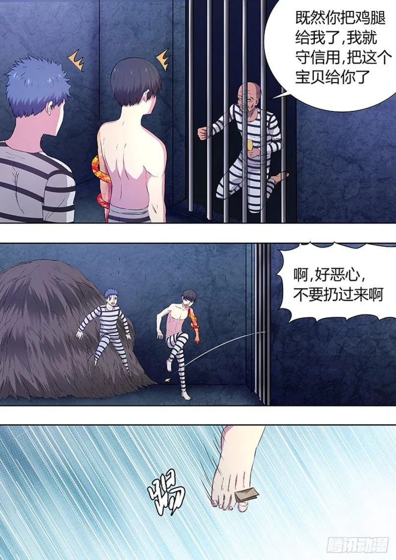 第93话 第10页