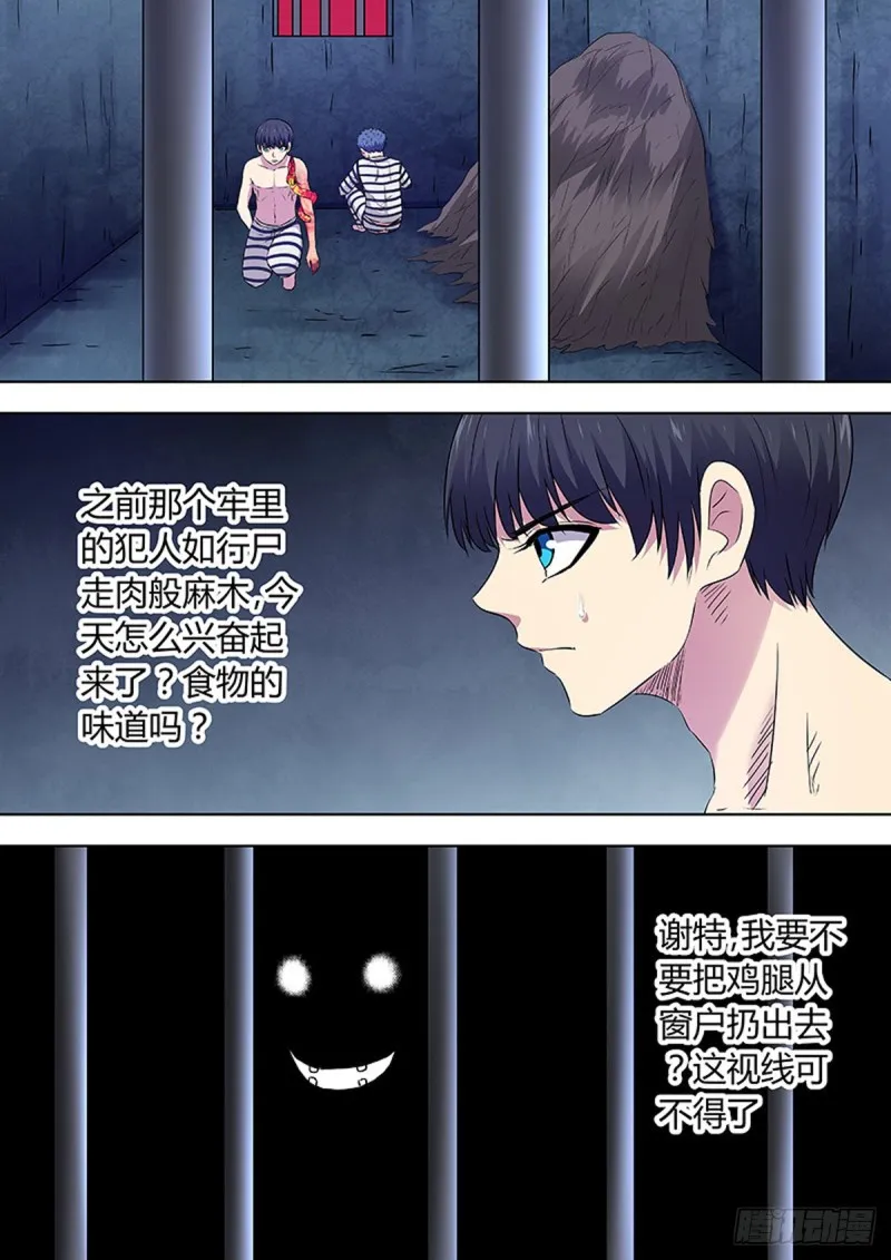 第92话 第1页