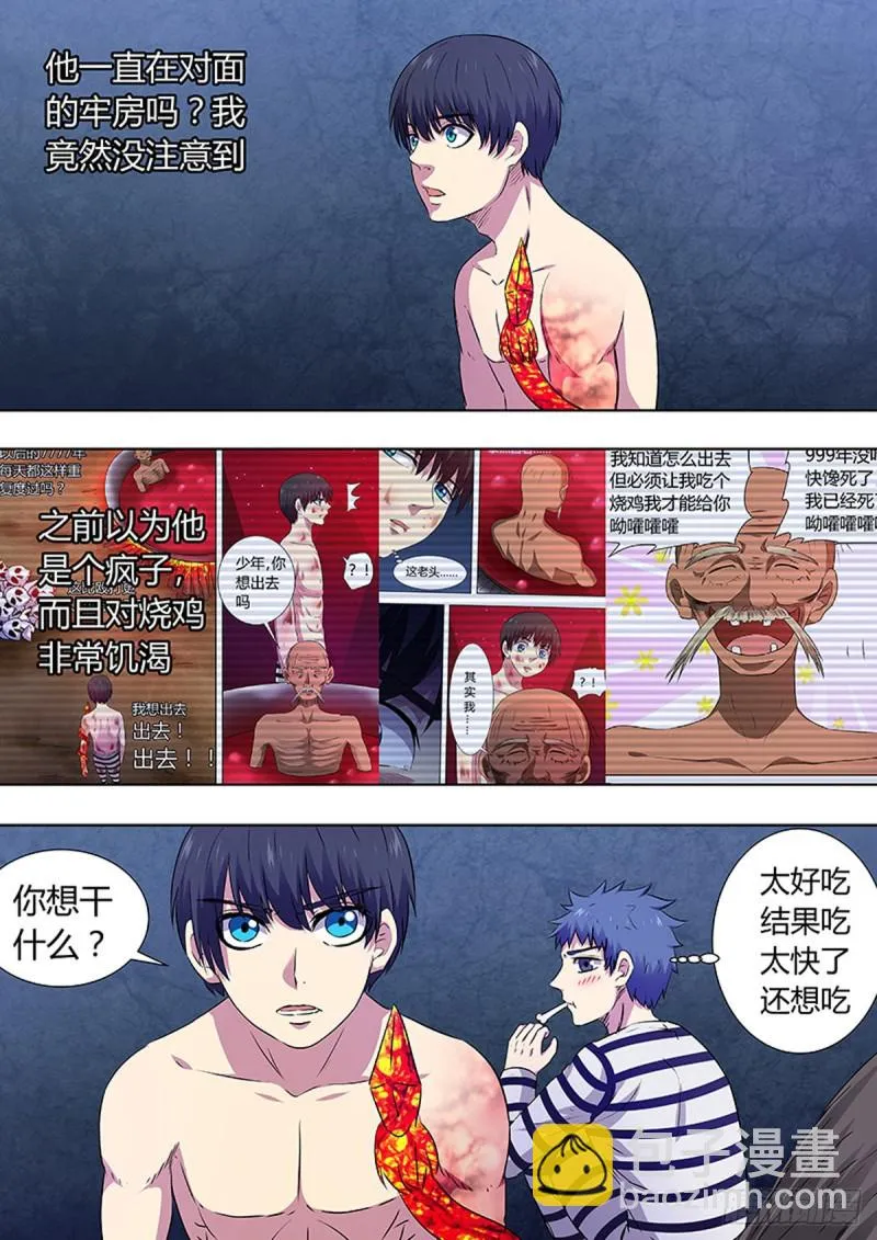 第92话 第3页