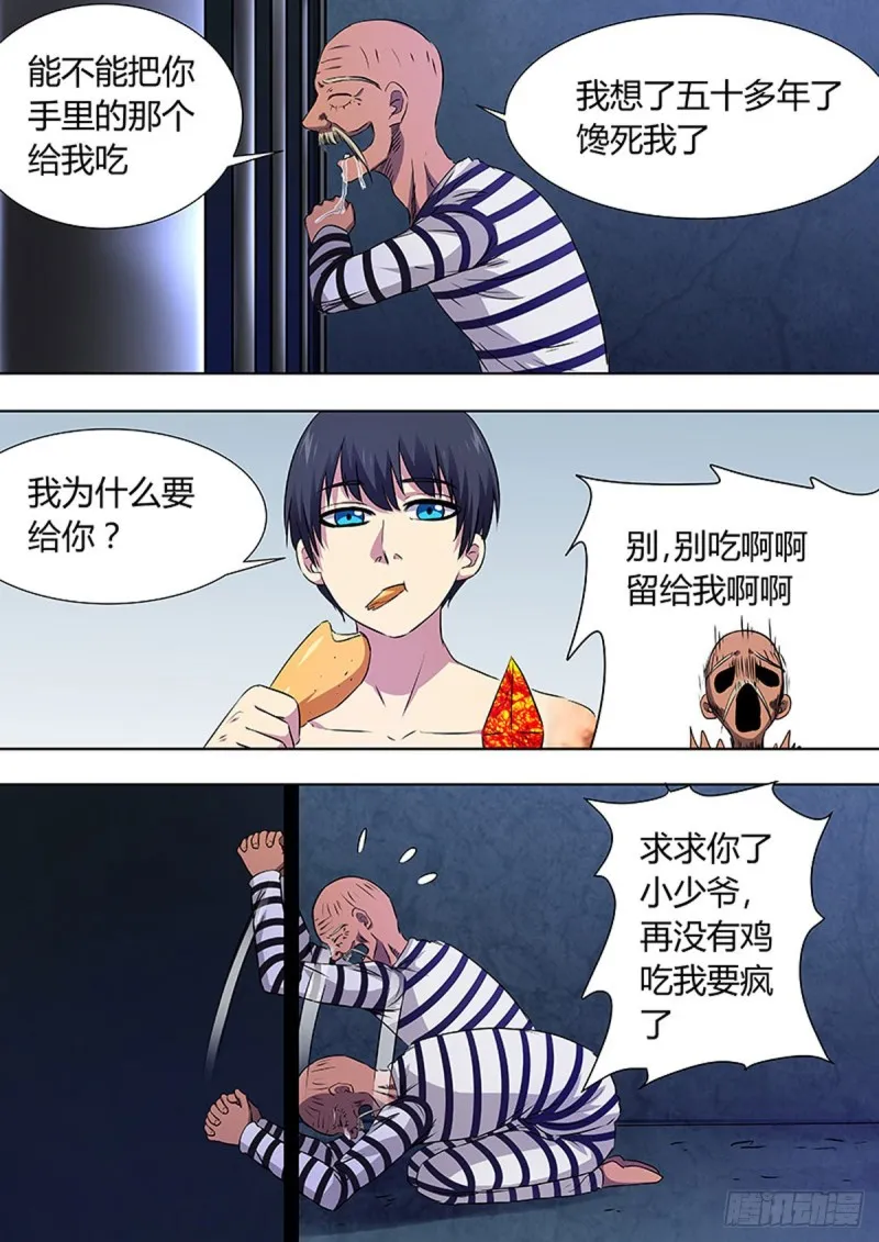第92话 第4页