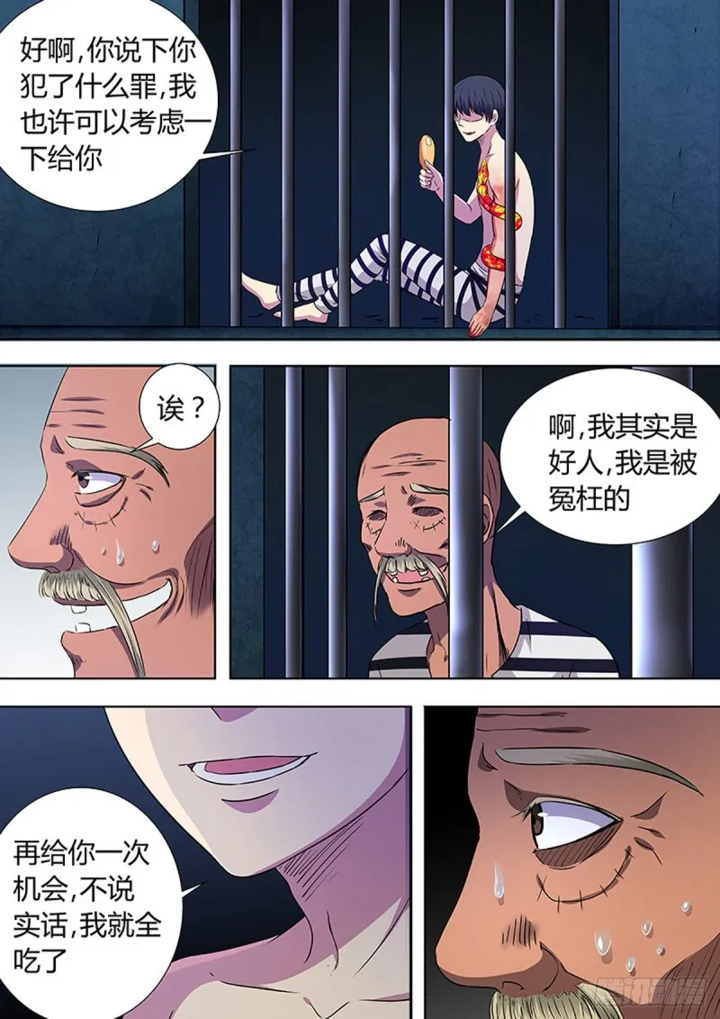 第92话 第5页