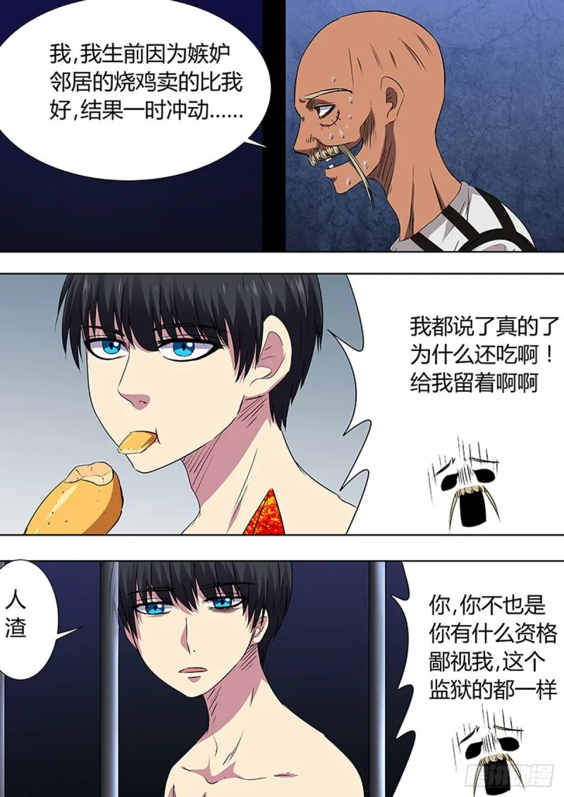 第92话 第6页
