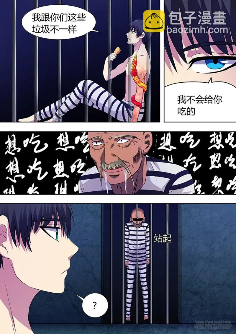 第92话 第7页