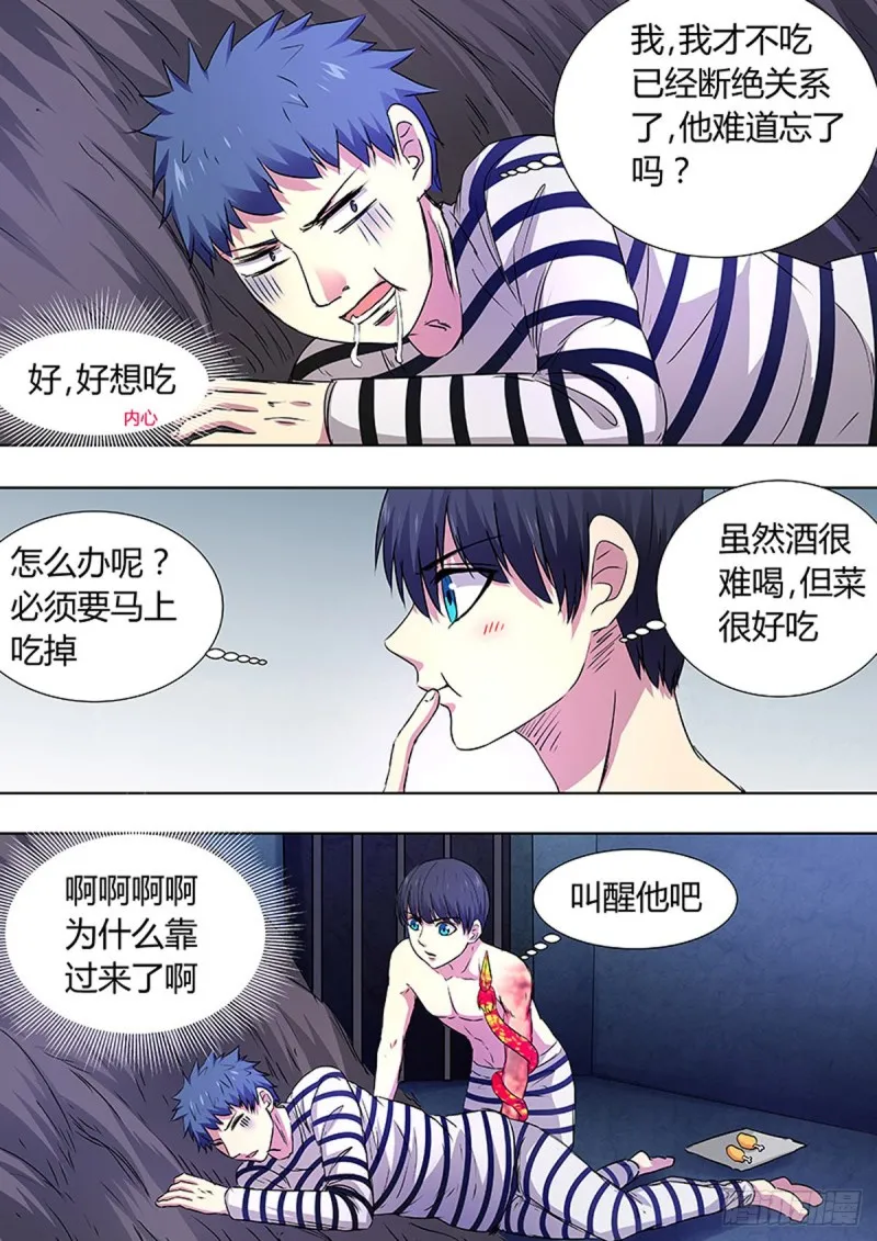第91话 第1页