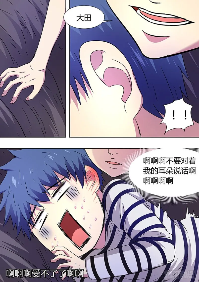 第91话 第2页