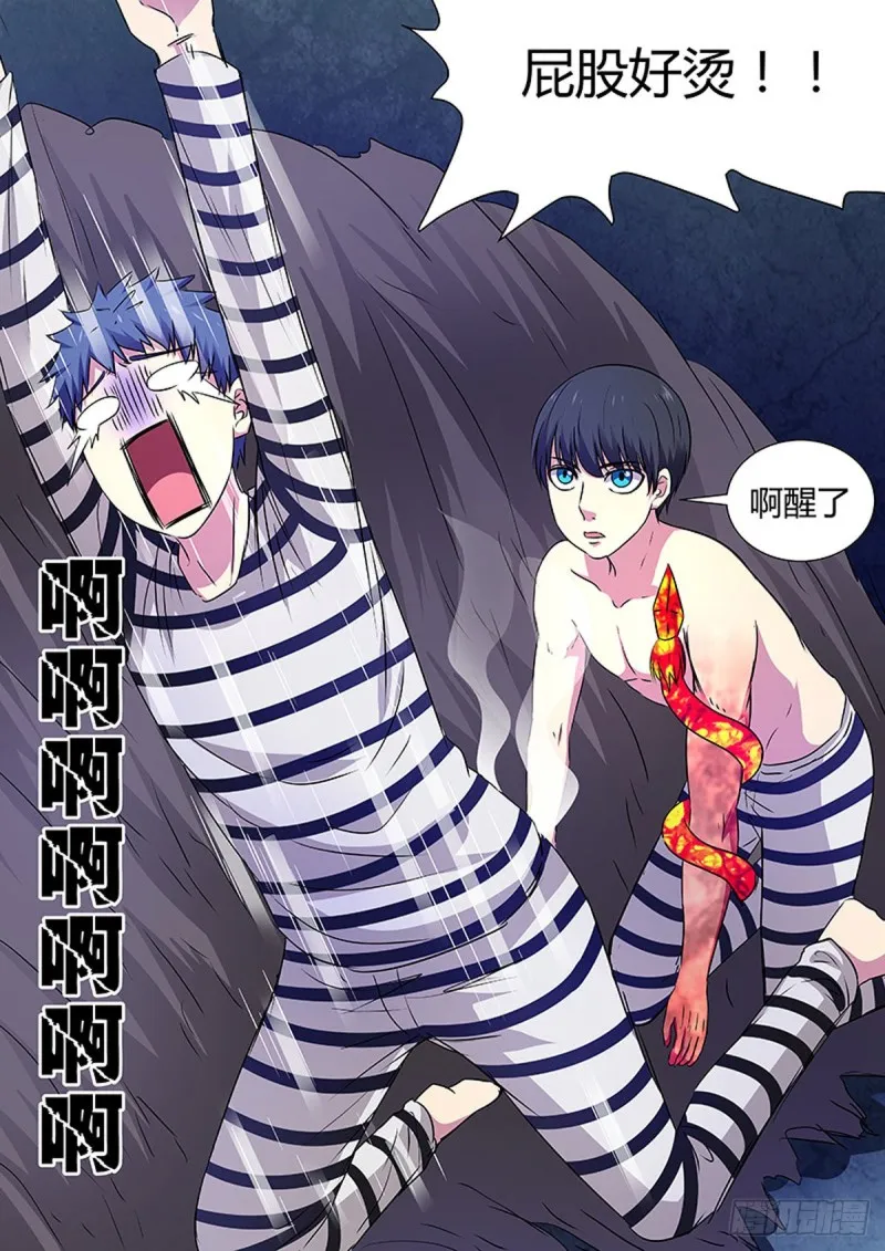 第91话 第4页