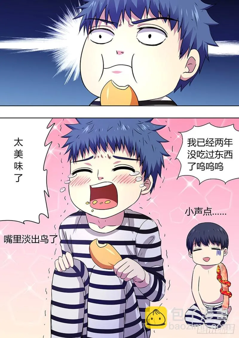 第91话 第6页