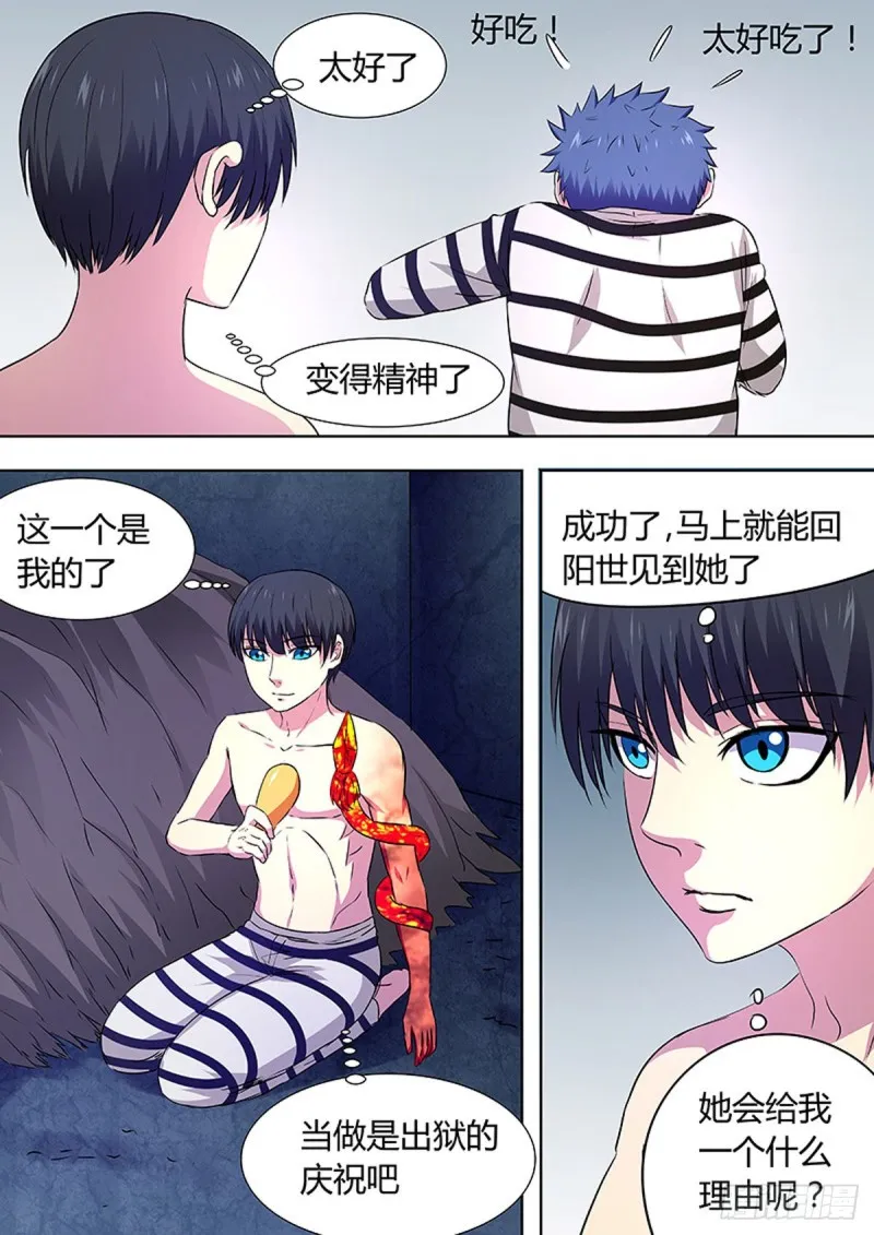 第91话 第7页