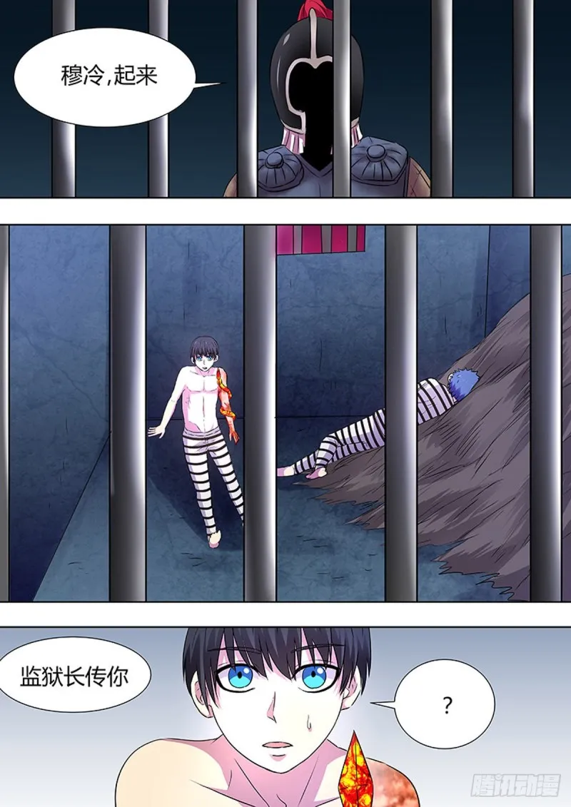 第89话 第1页