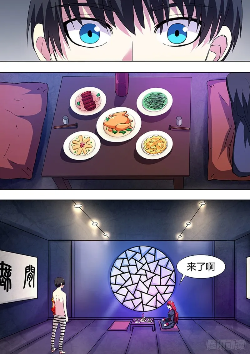 第89话 第2页