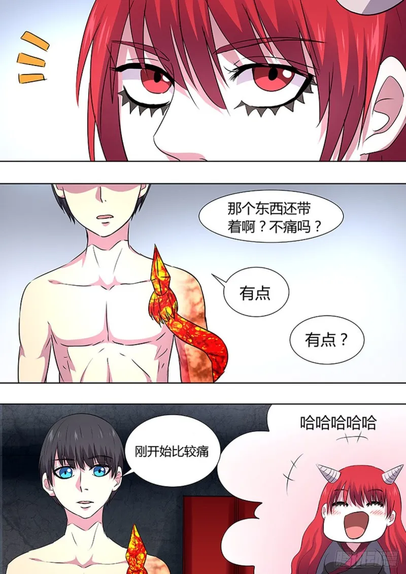 第89话 第3页